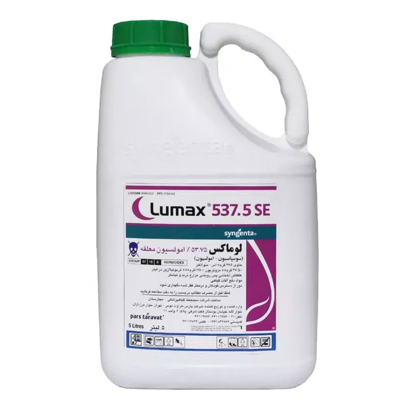 2aa5cc علف کش لوماکس سینجنتا
