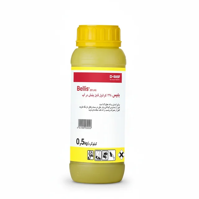 سم قارچکش بلیس BASF آلمان